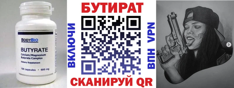 Купить закладки  Адыгейск  БУТИРАТ 99% 