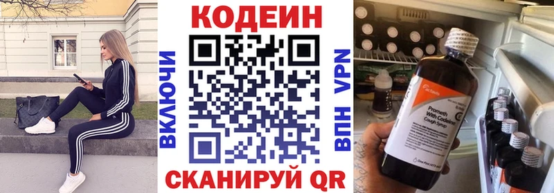 Codein Purple Drank  Купить закладки  Адыгейск 