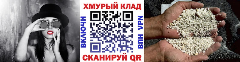 ГЕРОИН хмурый  Купить закладки  Адыгейск 