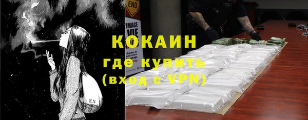 кокаин Вязьма