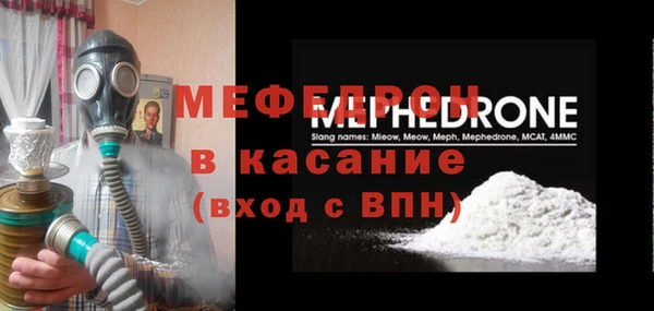 мяу мяу кристалл Вязники