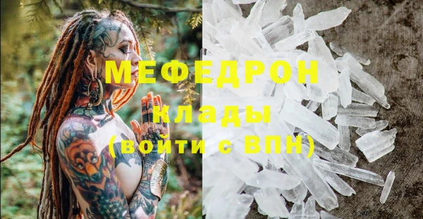 мяу мяу кристалл Вязники