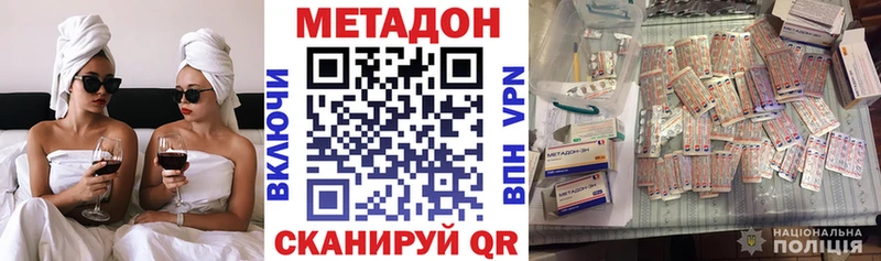 Купить Адыгейск Метадон VHQ