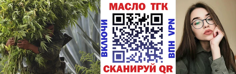 ТГК концентрат  Купить закладки  Адыгейск 